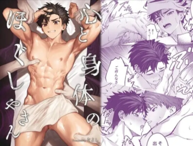 心と身体のほぐしやさん無料raw/hitomiでエロ漫画読めるか解説!