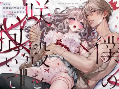 僕の咲殻を抱いて無料raw/hitomiでエロ漫画読めるか解説!