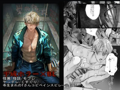 学校の怪談無料raw/hitomiでエロ漫画読めるか解説！